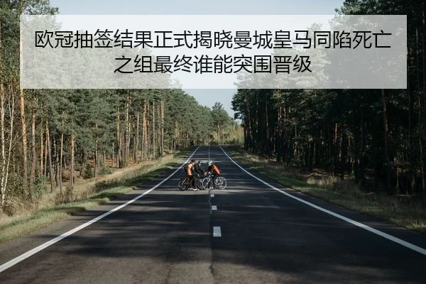 ou-guan-chou-qian-jie-guo-zheng-shi-jie-xiao-man-cheng-huang-ma-tong-xian-si-wang-zhi-zu-zui-zhong-shui-neng-tu-wei-jin-2-657.jpg
